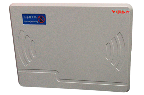 峰峰矿经济型移动通信干扰器7路
