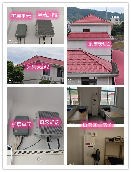  峰峰矿某武警部队宿舍屏蔽案例（数字信令级）