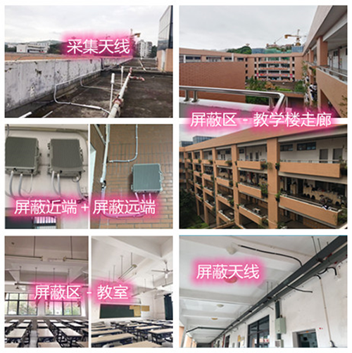  峰峰矿某中学考场屏蔽案例（数字信令级）